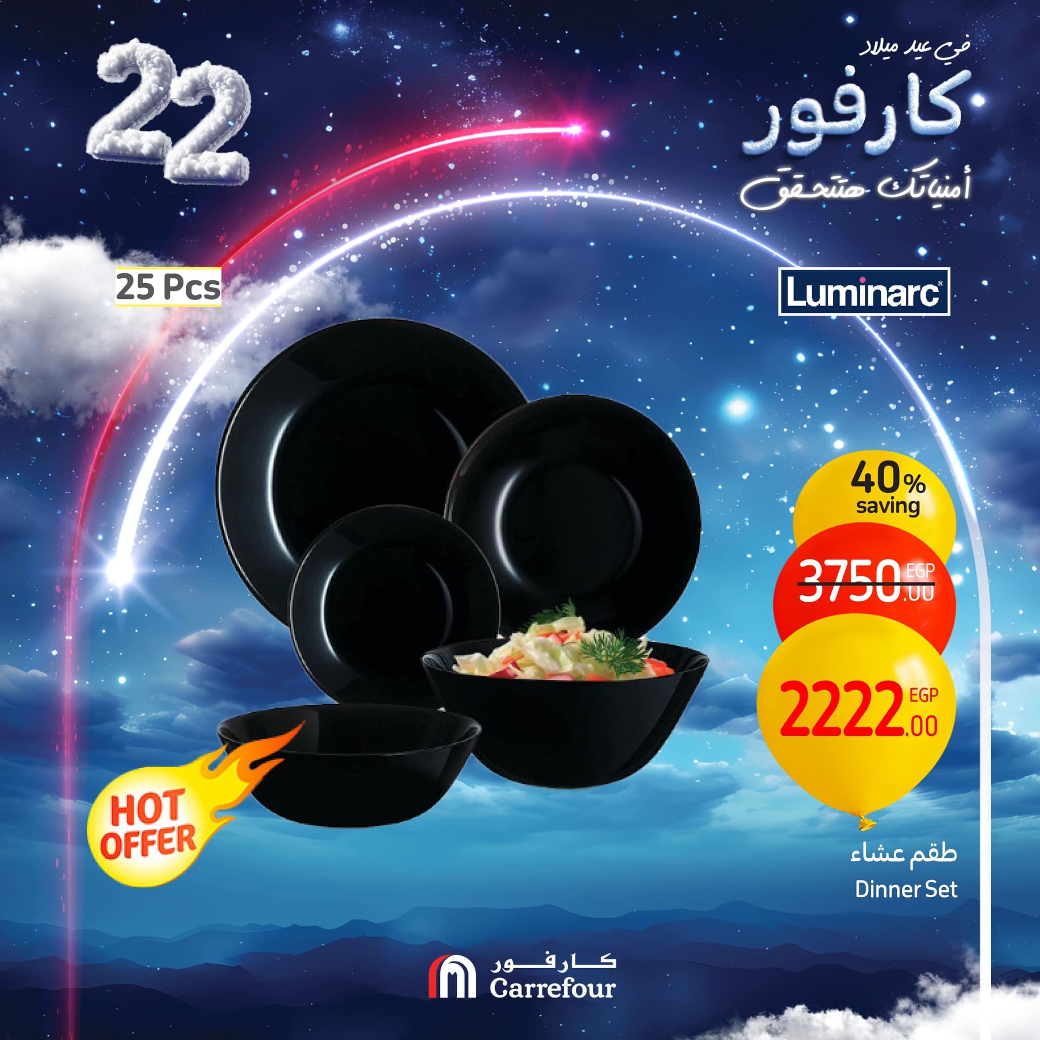 carrefour offers from 22jan to 25jan 2025 عروض كارفور من 22 يناير حتى 25 يناير 2025 صفحة رقم 11